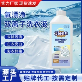 多用途清洁剂;衣物清洁护理;彩漂