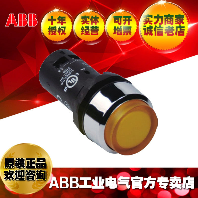 ABB轻触控制开关凸头带灯按钮CP4-33Y-10 ;10116211