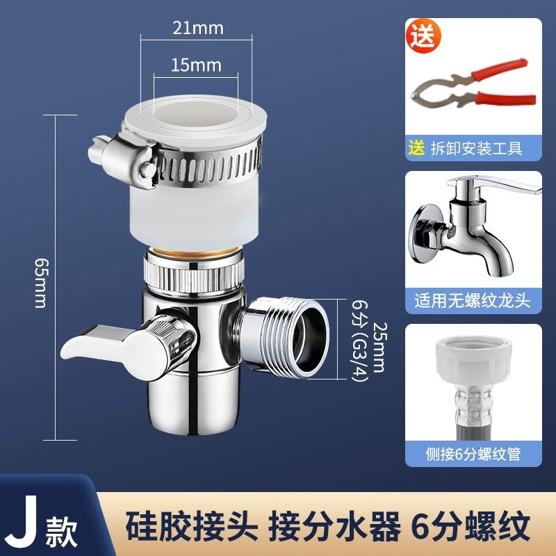 全铜水龙头万能一分二接头洗衣机转接头多功能分流器两用专用龙头|undefined