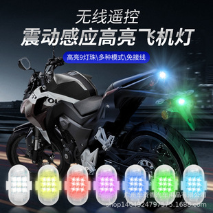 Cross-border bright colorful wireless remote control strong magnetic LED aircraft light flash light multi-mode motorcycle car Electric