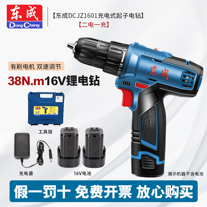 Dongcheng sin escobillas 16V taladro eléctrico de litio pequeño cañón de acero sin escobillas taladro de mano de carga herramientas eléctricas destornillador doméstico taladro de mano