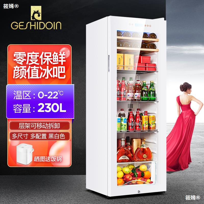 Denton Ice Bar household a living room Glass door Refrigerator Fresh keeping Tea cabinet Freezer Wine Cooler Freezer Freezer