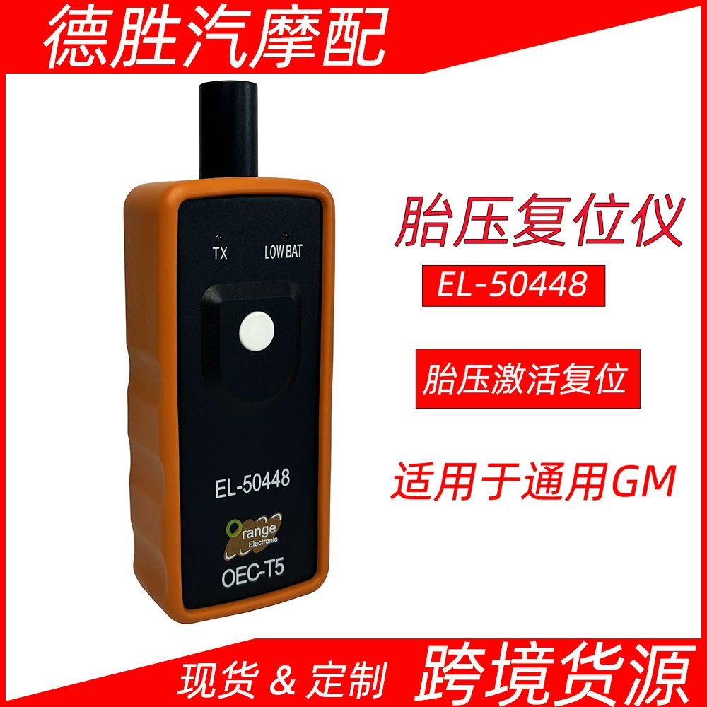BYOBDII EL-50448 универсальный прибор сброса давления в шинах Buick EL50448 для шин GM TPMS