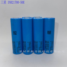 三星原装动力锂电池 INR21700-50E 5000mah圆柱型电动车电芯