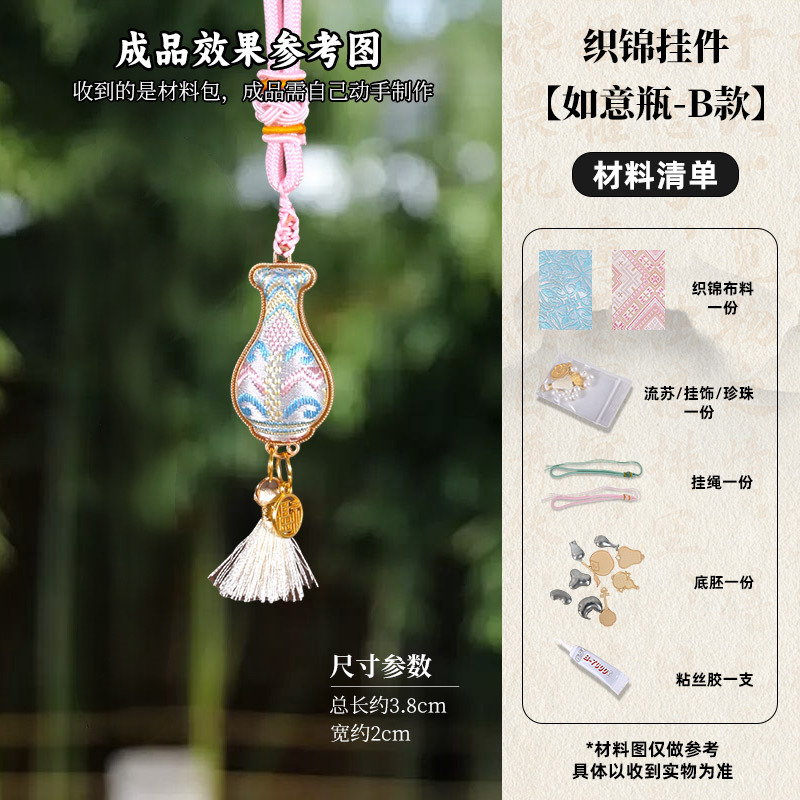 中秋节diy中式宋锦蝴蝶吊坠压襟双面挂件沙龙暖场手工活动礼物|undefined
