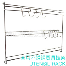���ÏN�ߒ�܏N��������F���젝�ڒ첻�P�304���P��UTENSILRACK