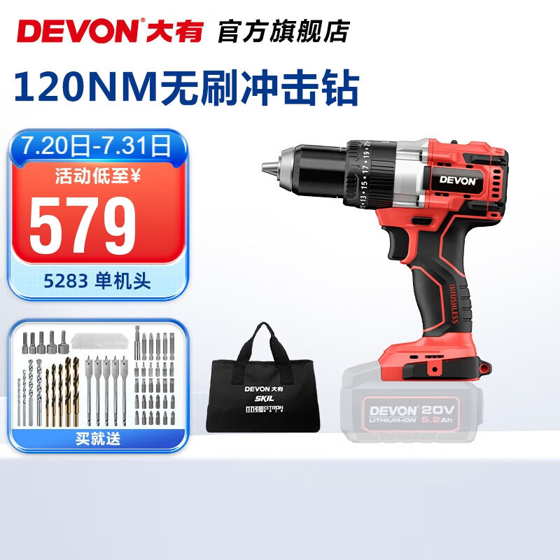 Gran litio (Devon) 20V taladro de impacto eléctrico sin escobillas 5283 multifuncional de grado industrial gran torsión de litio mano eléctrica