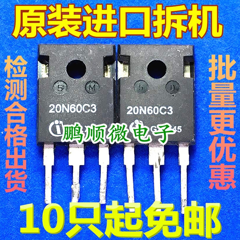 原装进口拆机 20N60C3 SWP20N60C3 TO-247 650V 20.7A测好发货