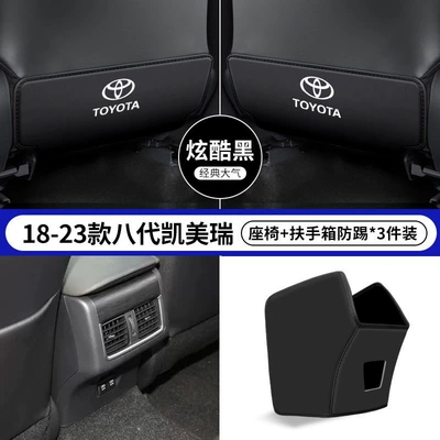 Chair back anti-kick pad, Suitable for Toyota Camry - 18-23-8th-generation-camry-black-seat-anti-kick-armrest-box-anti-kick-3-piece-pack