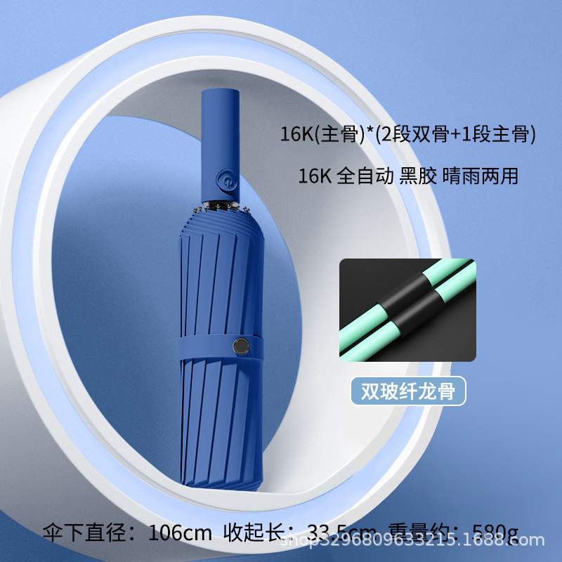 环扣男士加大号加厚加固全自动黑胶折叠两用晴雨伞女遮阳伞太阳伞|undefined