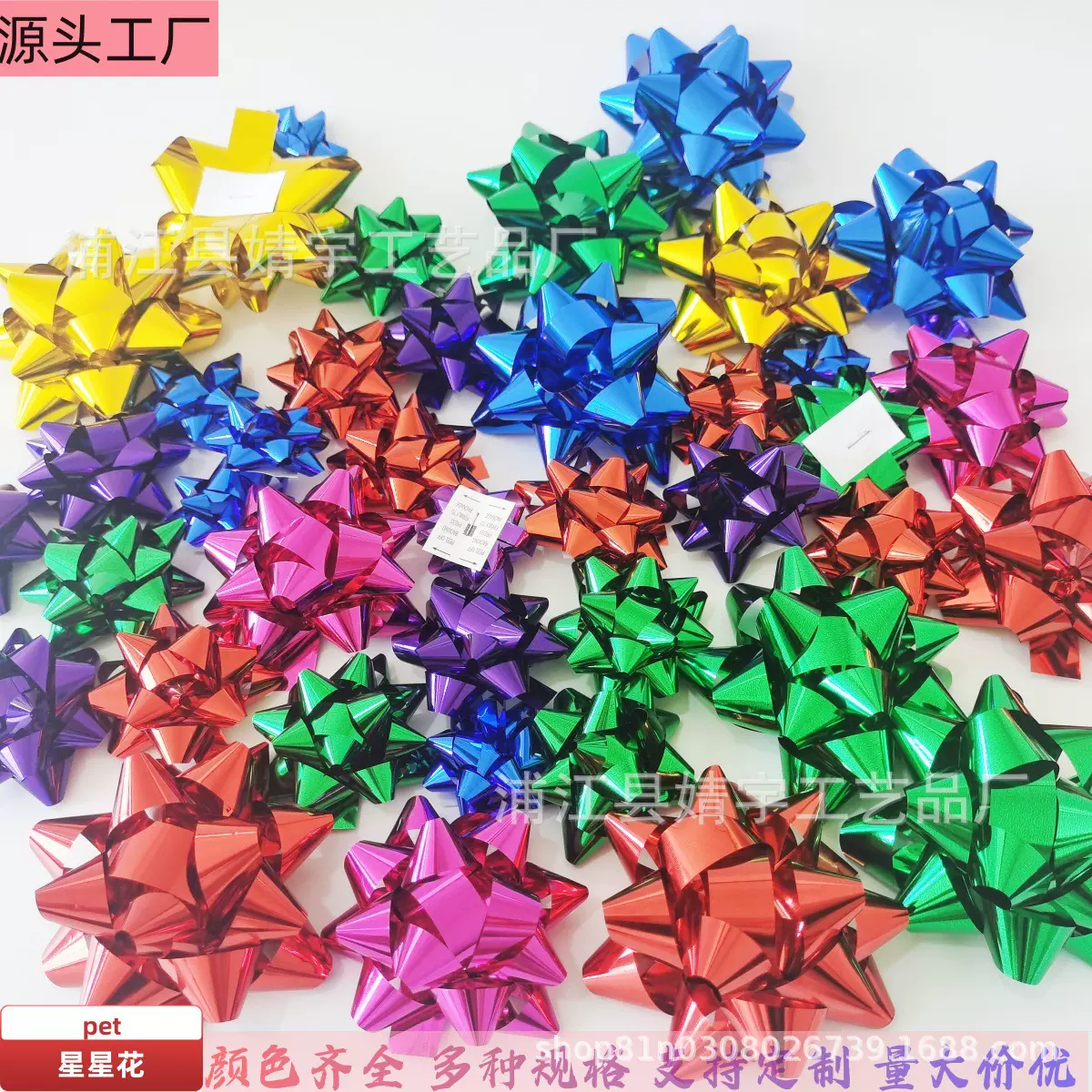 亮面pet星星花多尺寸彩带花婚房婚车装饰圣诞装饰用可粘贴丝带花