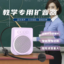 小蜜蜂扩音器大音量防啸叫麦克风上课专用超长续航蓝牙专用