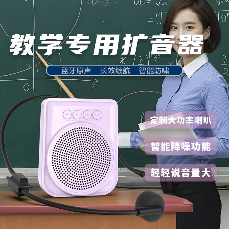 小蜜蜂扩音器大音量防啸叫麦克风上课专用超长续航蓝牙专用|undefined
