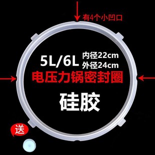 Factory direct for Midea electric pressure cooker electric pressure cooker sealing ring New 5/6 liter general-purpose large silicone ring