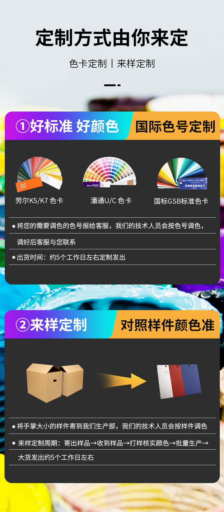 定制漆詳情_02.jpg
