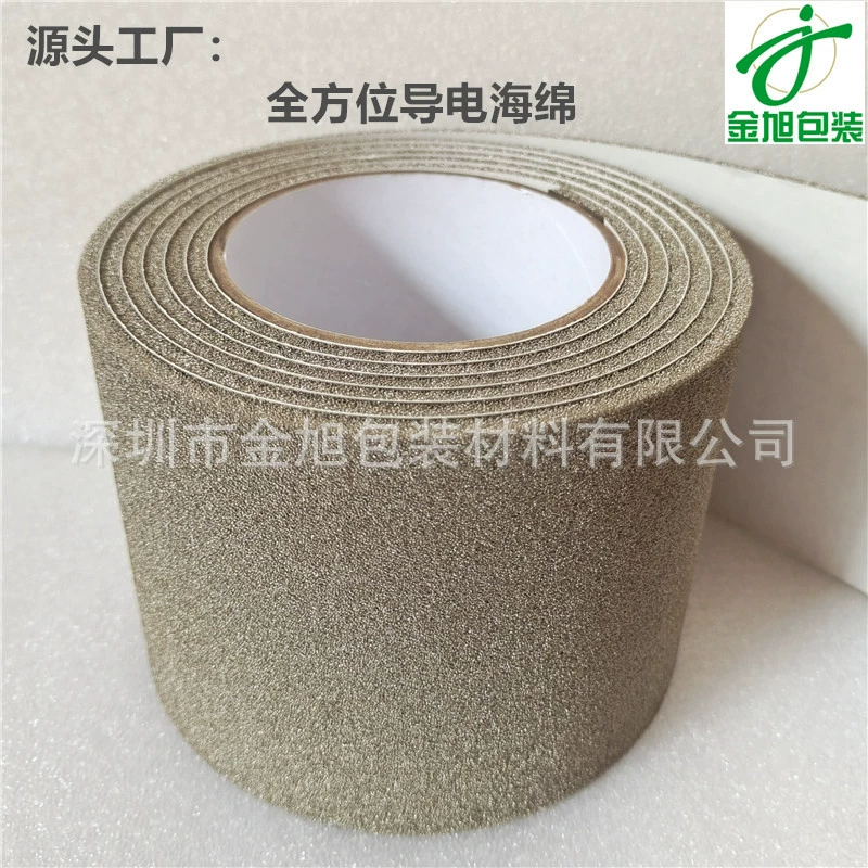 Shenzhen source manufacturer 0.3-5MM all-round conductive sponge high elastic self-adhesive conductive foam die-cutting processing