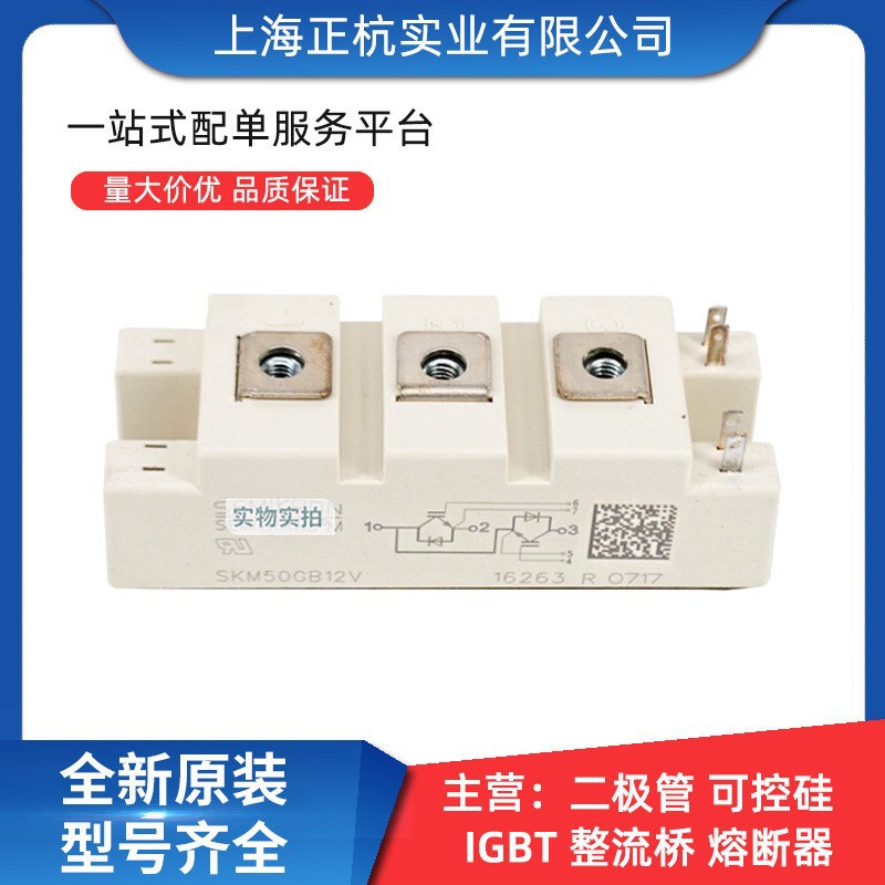 SKM145GB128D  SKM145GB128DE igbt功率模块 电子元器件 全新原装