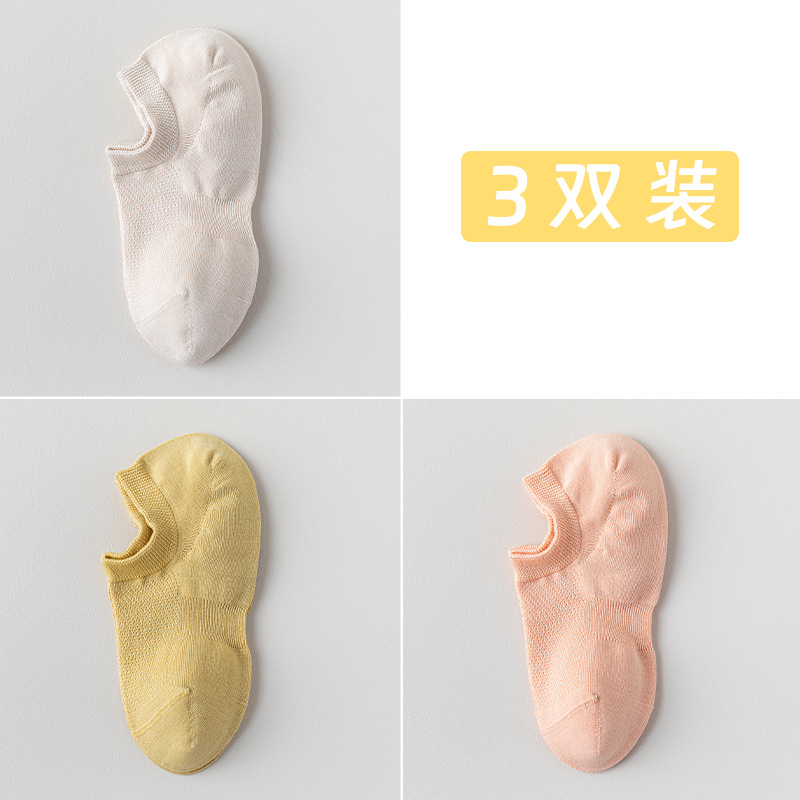 Calcetines de algodón de color sólido, calcetines de barco de malla de verano, calcetines de algodón sin hueso, embalaje independiente, calcetines invisibles