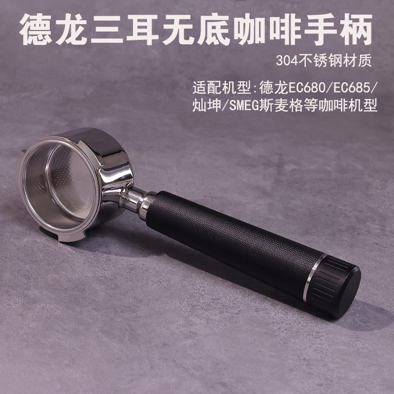 51mm DeLong three-ear stainless steel bottomless coffee machine handle solid wood handle Coffee Machine appliance Coffee Machine appliance