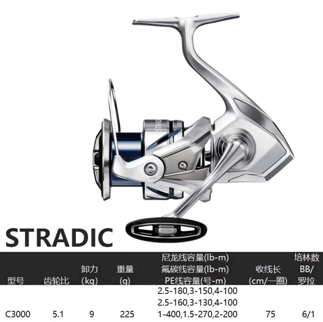 Катушка с вращающейся катушкой (Shimano) Stradic 23 — модели разной размерности, 0.499 кг, компакты 20×20×15 см