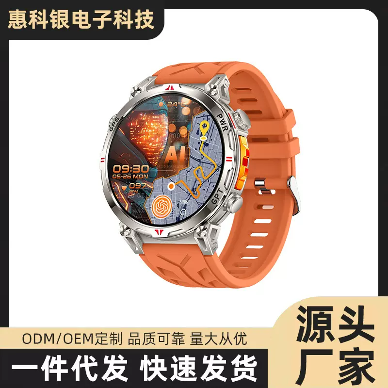 跨境KC93智能手表GPS定位ChatGPT运动心率多功能健康监测穿戴手表
