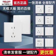 德力西827s开关插座面板空调16a墙壁一开五孔86型亮面白
