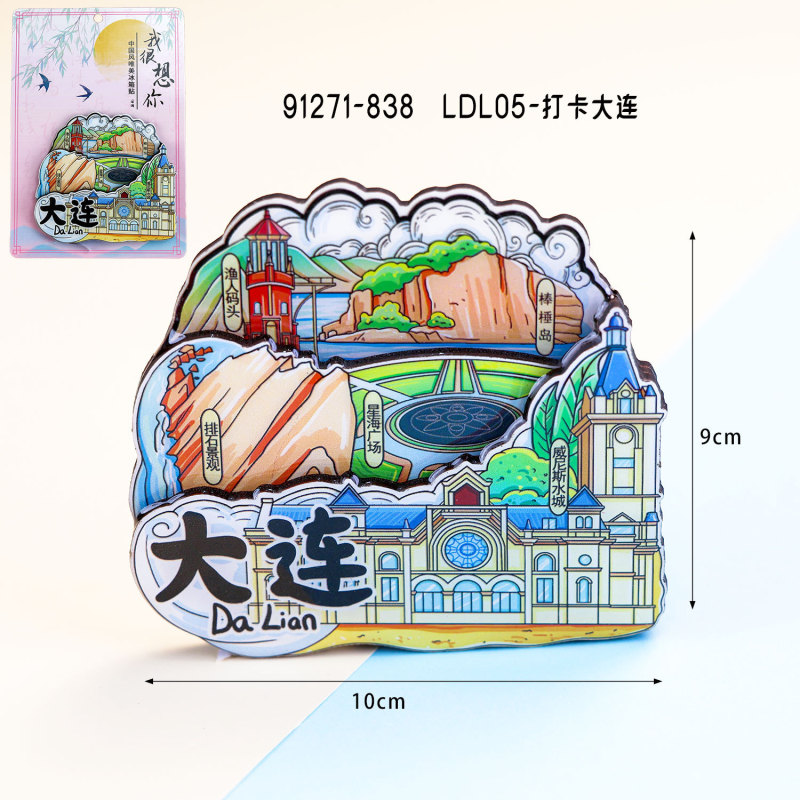 大连冰箱贴创意国潮景区旅游纪念品木质滴胶卡纸装文字冰箱贴磁贴|undefined