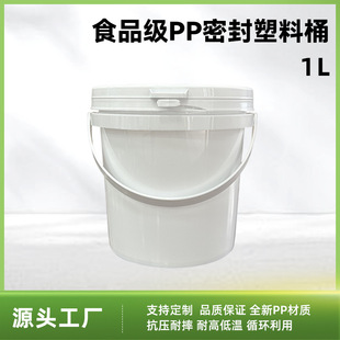 1LʳƷ�����ϰ��bͰ�AͰ���w�ӻ�������Ͱ5��20l��ɫ�V���ܷ�Ͱ