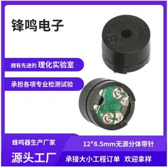 ブザー12085ブザーの長短針抵抗16-42欧は有名なブランドの豆乳製造機と完璧に互換性があります。