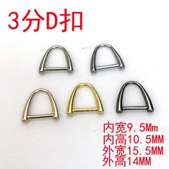 Guangzhou Supply Box Bag Hardware Accessories 3mm Pull-Head Leather Brand Pull Tab Small D Hook Metal D-Ring Hook A-Letter Hook