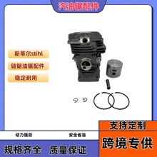 适合斯蒂尔stihl MS291 47mm气缸活塞总成 链锯油锯配件 气缸总成