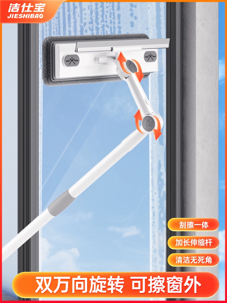 Протрите стекло артефакт дома 2025 новый высотный окно стекло двухсторонняя очистка окна