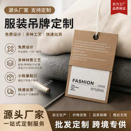 源头厂家牛皮纸服装吊卡彩卡商标纸卡印刷说明书吊牌合格证可打样