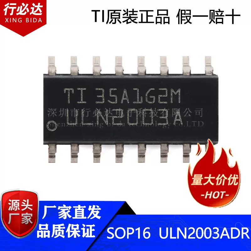 TI品牌原装贴片ULN2003ADR SOP-16 芯片 晶体管阵列 NPN 现货供应