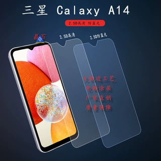适用galaxy A14钢化玻璃保护膜 galaxy A14防蓝光护眼膜