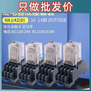 ��̩С�����g늴��^���NXJ-2Z1 3Z 4Z 220V DC24V����8�_ MY4NJ