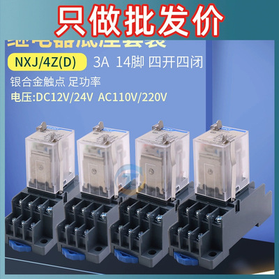 Zhengtai небольшой промежуточный электромагнитный репт Electric NXJ-2Z1 3Z 4Z 220V DC24V.