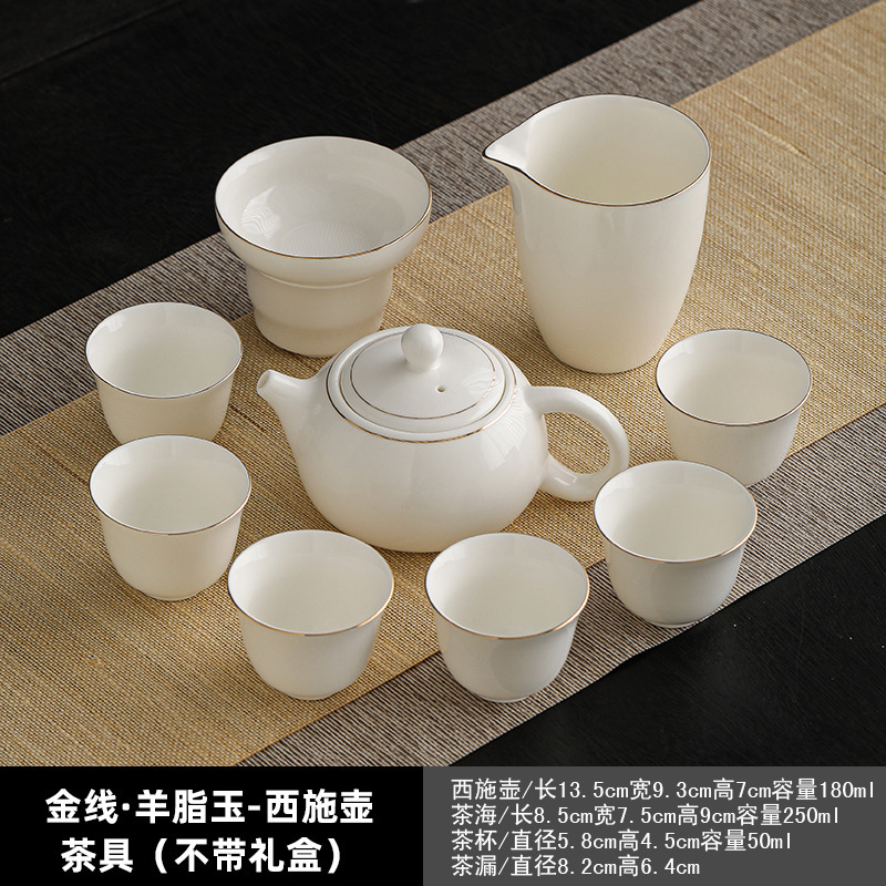 徳化羊脂翡翠白磁カンフー茶セットシンプルなフルセットライト高級ギフト卸売お土産蓋ボウルティーカップ|undefined
