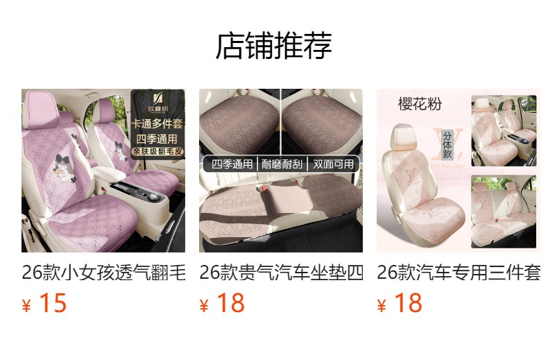 Cross-Border Car Seat Cushion Set, Faux Suede Leather, Three-Piece Semi-Cover, Breathable Perforated, Universal for All Seasons, Faux Leather Seat Cover