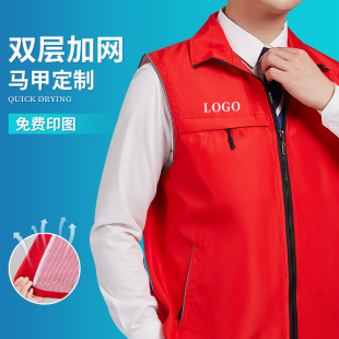 Volunteer Vest Custom Work Clothes Team Building Event Promotional Vest Custom Printed Logo Supermarket Express Work Clothes Red