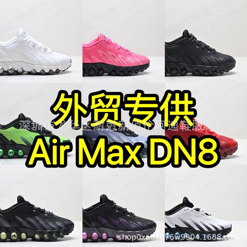 Foreign Trade New Max DN8 Running Shoes Retro Men's and Women's Running Shoes Thick Bottom Air Cylindrical sneaker Couple Air Cushion Shoes