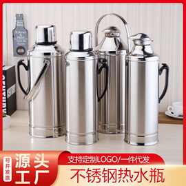 家用不锈钢热水瓶餐厅大容量暖水瓶学生宿舍商用保温壶老式保温瓶