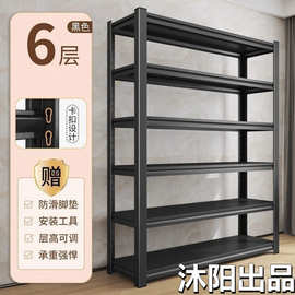 加厚货架超市多层置物架仓储家用阳台收纳架厨房储物架杂物整理架