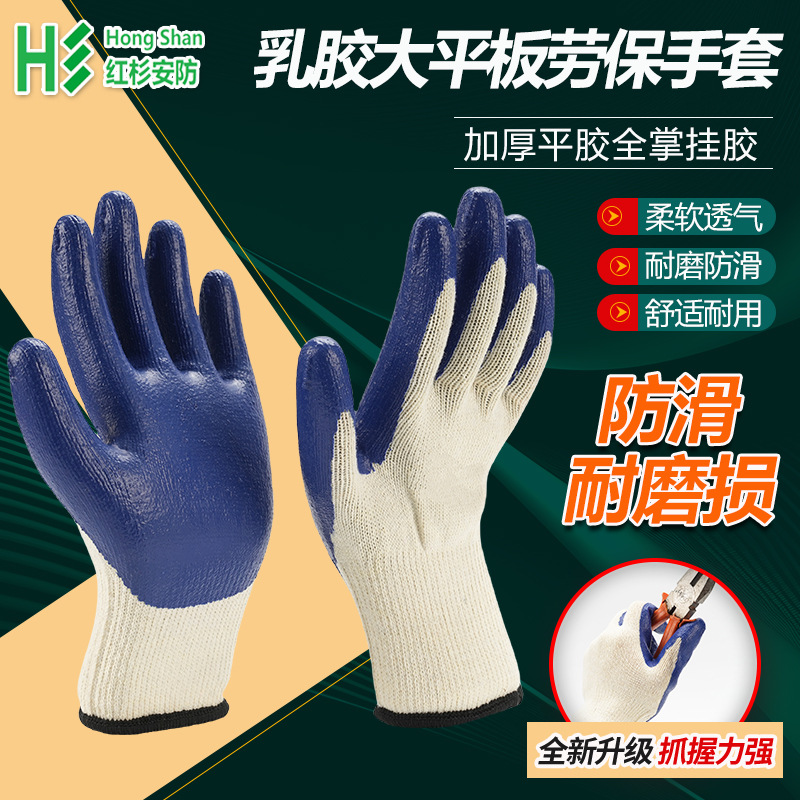 10 agujas de hilo de algodón látex guantes de protección laboral de doble capa de goma espesada antideslizante resistente al desgaste duradero y cómodo transfronterizo al por mayor