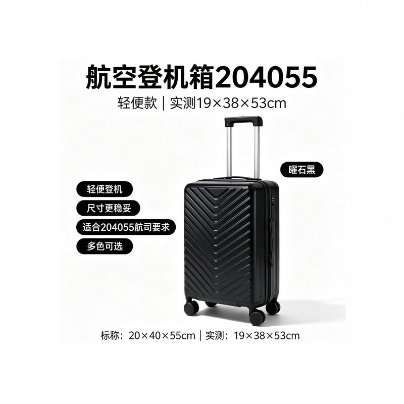 Airline carry-on luggage 204055 lightweight model with universal wheels, trolley case for men and women students, travel luggage with password lock, solid color Airline carry-on luggage 204055 lightweight model with universal wheels, trolley case for men and women students, travel luggage with password lock, solid color