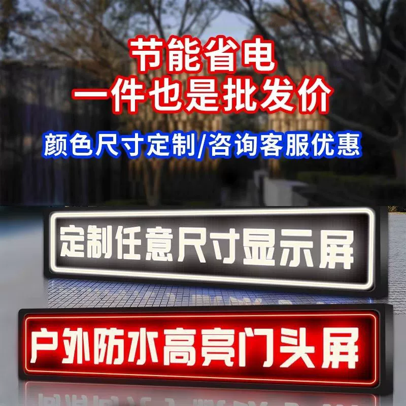 LED-дисплей с разворачивающимся текстом экран, электронный LED-экран, цветной дверной билборд, мобильные субтитры, для наружной установки, водонепроницаемый