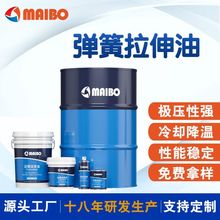 厂家直供不锈钢弹簧拉伸油冲压成型油拉伸成型油铝线拉丝油