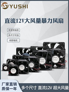 �p�L��4 6 7 8 9 12cm/14����12V���D�ٴ��L��������ɢ���L��