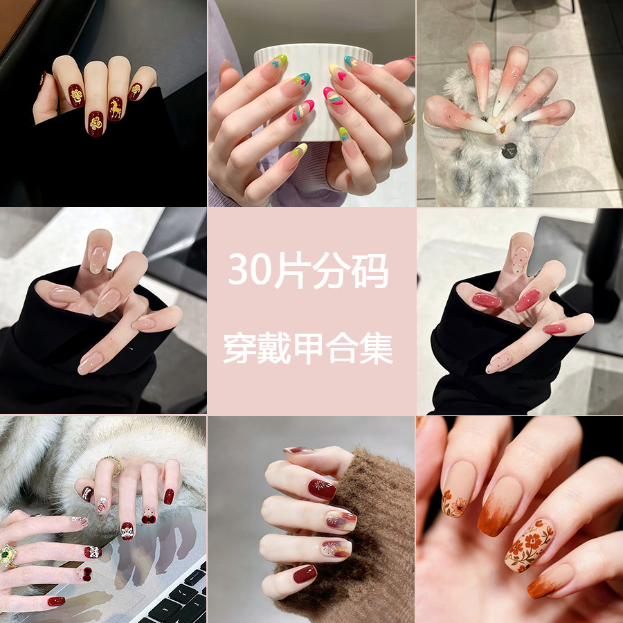 S451-S500【合集】穿戴甲纯欲预制甲成品长款法式短款美甲甲片