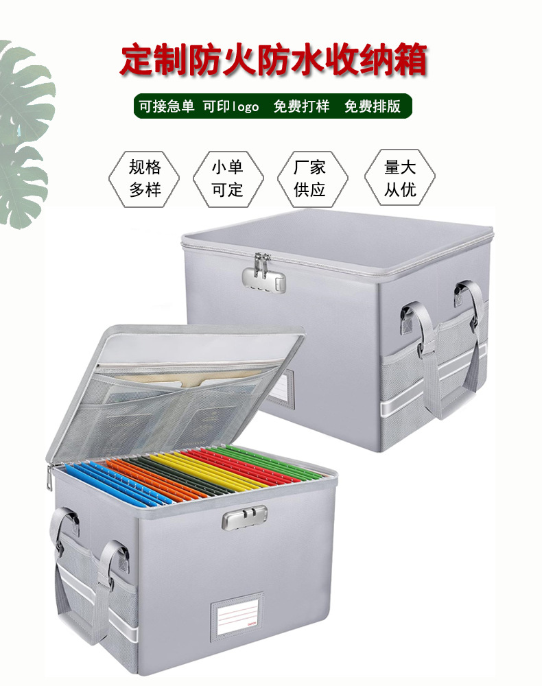 款2 防火箱 详情1.jpg